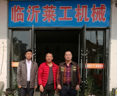 山東萊工員工家園——臨沂萊工、沂水萊工