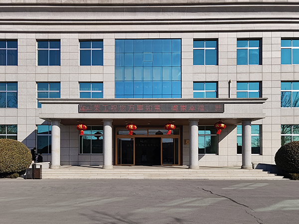 山東萊工機(jī)械制造有限公司2025年開工大吉——巳蛇騰云啟新程，匠心鑄就開門紅！